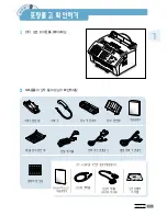 Preview for 9 page of Samsung SF531P - B/W Laser - All-in-One User Manual