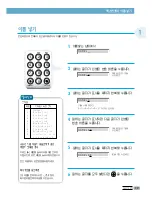 Preview for 25 page of Samsung SF531P - B/W Laser - All-in-One User Manual