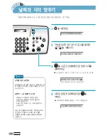 Preview for 26 page of Samsung SF531P - B/W Laser - All-in-One User Manual