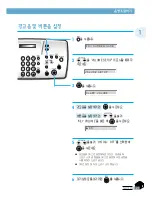 Preview for 31 page of Samsung SF531P - B/W Laser - All-in-One User Manual