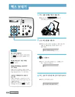 Preview for 58 page of Samsung SF531P - B/W Laser - All-in-One User Manual