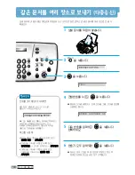 Preview for 76 page of Samsung SF531P - B/W Laser - All-in-One User Manual