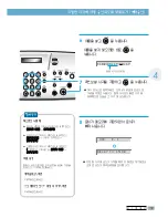 Preview for 79 page of Samsung SF531P - B/W Laser - All-in-One User Manual