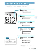 Preview for 85 page of Samsung SF531P - B/W Laser - All-in-One User Manual