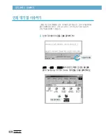 Preview for 96 page of Samsung SF531P - B/W Laser - All-in-One User Manual