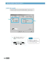 Preview for 100 page of Samsung SF531P - B/W Laser - All-in-One User Manual