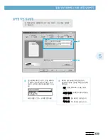 Preview for 101 page of Samsung SF531P - B/W Laser - All-in-One User Manual