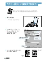 Preview for 104 page of Samsung SF531P - B/W Laser - All-in-One User Manual