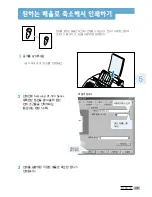 Preview for 105 page of Samsung SF531P - B/W Laser - All-in-One User Manual