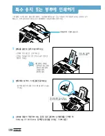 Preview for 108 page of Samsung SF531P - B/W Laser - All-in-One User Manual