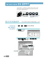 Preview for 110 page of Samsung SF531P - B/W Laser - All-in-One User Manual