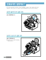 Preview for 134 page of Samsung SF531P - B/W Laser - All-in-One User Manual