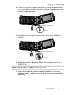 Preview for 9 page of Samsung SGH-T639 Series Manual Del Usuario