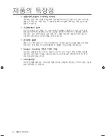 Preview for 2 page of Samsung SMH9187B User Manual