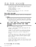 Preview for 4 page of Samsung SMH9187B User Manual