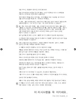 Preview for 5 page of Samsung SMH9187B User Manual