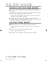 Предварительный просмотр 6 страницы Samsung SMH9187B User Manual