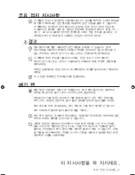 Preview for 7 page of Samsung SMH9187B User Manual