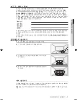 Предварительный просмотр 11 страницы Samsung SMH9187B User Manual