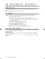 Предварительный просмотр 12 страницы Samsung SMH9187B User Manual