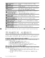 Preview for 16 page of Samsung SMH9187B User Manual