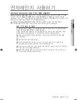 Preview for 19 page of Samsung SMH9187B User Manual