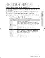 Preview for 21 page of Samsung SMH9187B User Manual