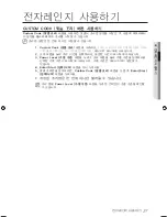 Preview for 27 page of Samsung SMH9187B User Manual