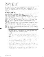 Preview for 30 page of Samsung SMH9187B User Manual