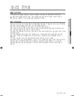 Preview for 33 page of Samsung SMH9187B User Manual