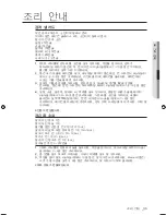 Preview for 35 page of Samsung SMH9187B User Manual