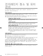 Preview for 36 page of Samsung SMH9187B User Manual