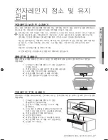 Preview for 37 page of Samsung SMH9187B User Manual