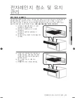 Preview for 39 page of Samsung SMH9187B User Manual