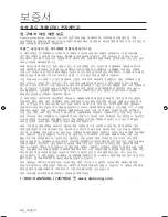 Preview for 42 page of Samsung SMH9187B User Manual