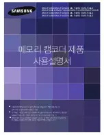 Samsung SMX-F40BN User Manual preview