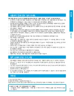 Preview for 5 page of Samsung SMX-F40BN User Manual