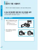 Preview for 12 page of Samsung SMX-F40BN User Manual