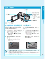 Preview for 13 page of Samsung SMX-F40BN User Manual