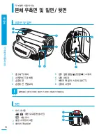 Preview for 18 page of Samsung SMX-F40BN User Manual