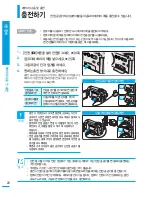 Preview for 26 page of Samsung SMX-F40BN User Manual