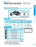 Preview for 27 page of Samsung SMX-F40BN User Manual