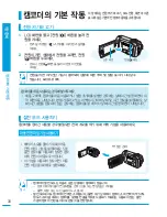 Preview for 30 page of Samsung SMX-F40BN User Manual