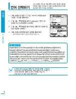 Preview for 36 page of Samsung SMX-F40BN User Manual