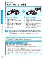 Preview for 38 page of Samsung SMX-F40BN User Manual