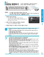 Preview for 41 page of Samsung SMX-F40BN User Manual