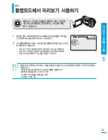 Preview for 43 page of Samsung SMX-F40BN User Manual