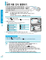 Preview for 44 page of Samsung SMX-F40BN User Manual