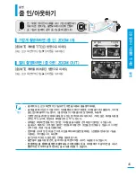 Preview for 45 page of Samsung SMX-F40BN User Manual