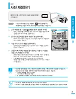 Preview for 49 page of Samsung SMX-F40BN User Manual